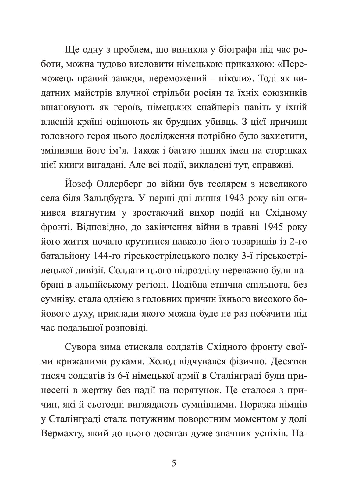 Hidden Product Image 6