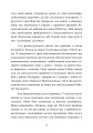 Фото Німецький снайпер на східному фронті 1942-1945 7