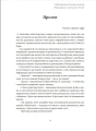 Фото Хіба відлітали б лелеки 9