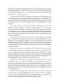 Фото Хіба відлітали б лелеки 14