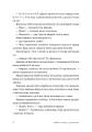 Фото Аврора та магія Грифая 3