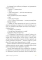 Фото Аврора та магія Грифая 4