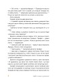 Фото Аврора та магія Грифая 7