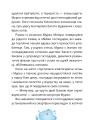 Фото Котозаври. Мурко Мняуск і таємниця острова Катце 5