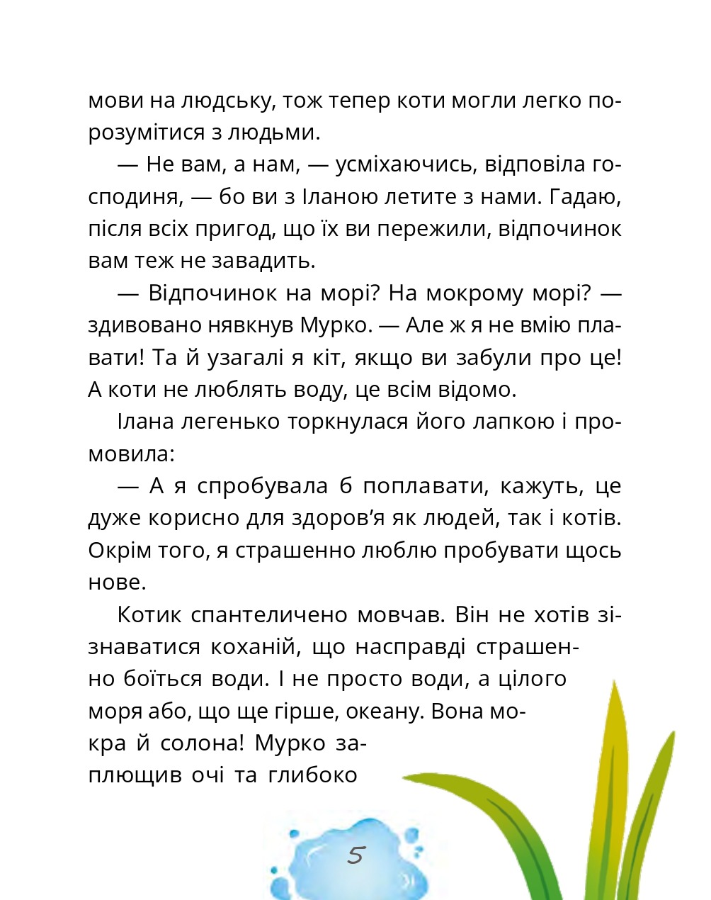 Hidden Product Image 6