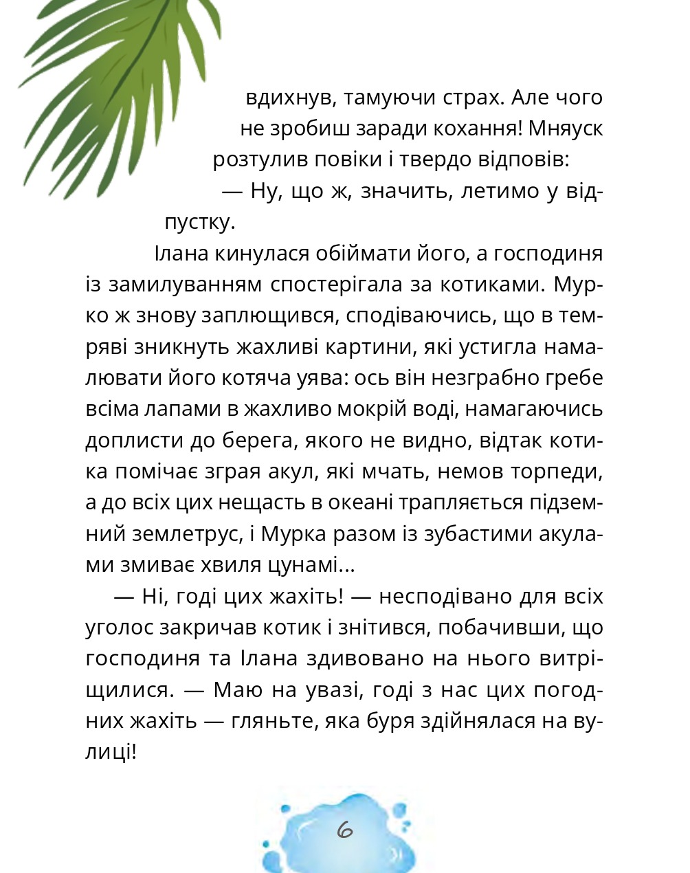 Hidden Product Image 7