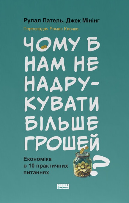Main Product