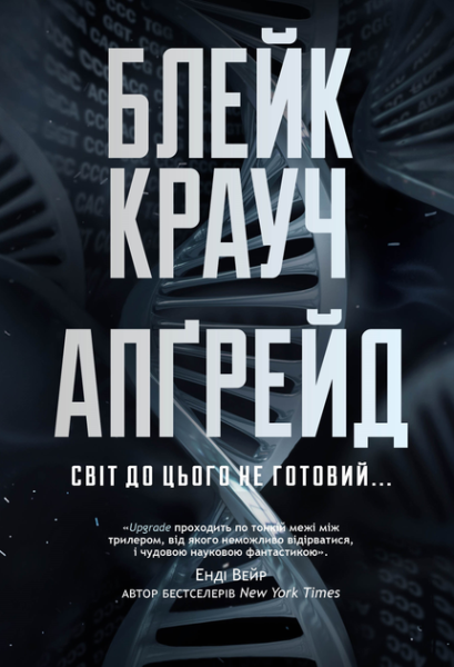 Фото Апґрейд