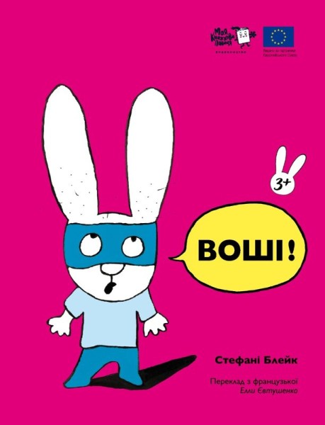 Фото Воші!