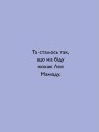 Фото Воші! 6