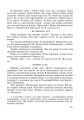 Фото Українська мова з методикою навчання в початкових класах. Інтегрований курс 7