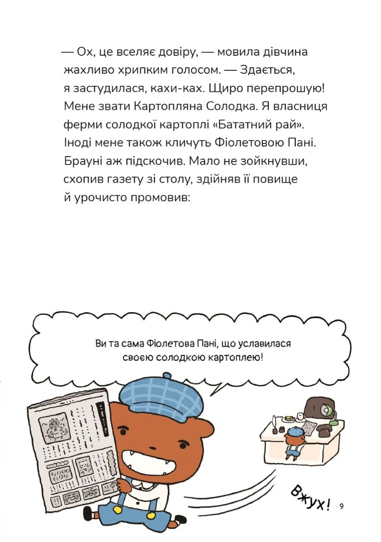 Hidden Product Image 7