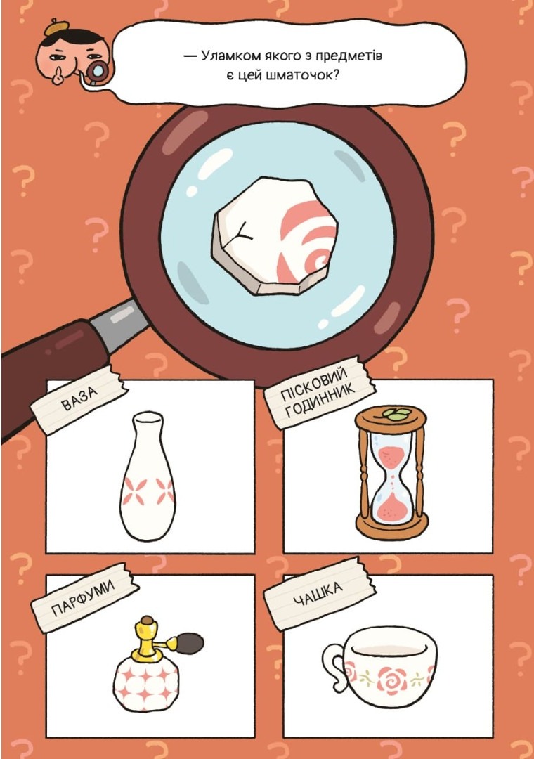 Hidden Product Image 17