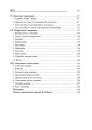 Фото Українська мова в школі. Методичні поради для вчителя 3