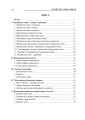 Фото Українська мова в школі. Методичні поради для вчителя 2
