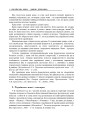 Фото Українська мова в школі. Методичні поради для вчителя 8