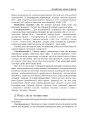 Фото Українська мова в школі. Методичні поради для вчителя 13