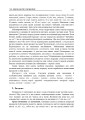 Фото Українська мова в школі. Методичні поради для вчителя 14