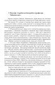 Фото Микола Чайковський – видатний український математик і громадський діяч 2