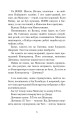 Фото Миколчині історії 4