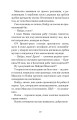 Фото Миколчині історії 9