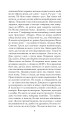 Фото Мир на Землі 3
