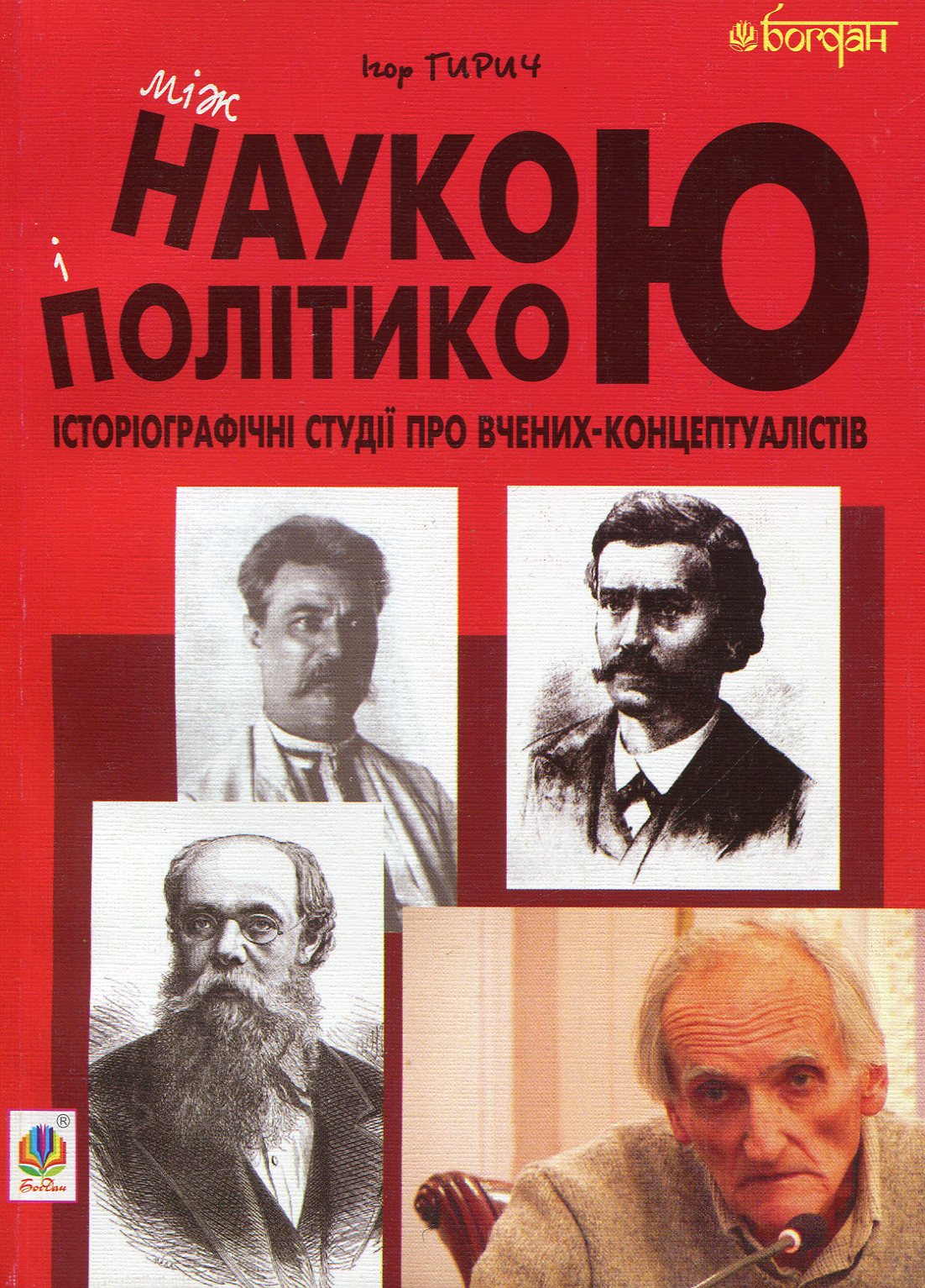 Main Product