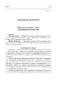 Фото Етнокультурний центр у системі позашкільного закладу 8