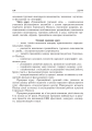 Фото Етнокультурний центр у системі позашкільного закладу 9