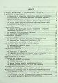 Фото Основи інформатики. Посібник для студентів 3
