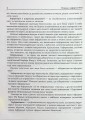 Фото Основи інформатики. Посібник для студентів 6