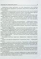 Фото Основи інформатики. Посібник для студентів 7