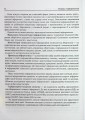 Фото Основи інформатики. Посібник для студентів 8