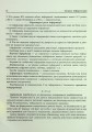 Фото Основи інформатики. Посібник для студентів 10