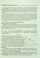 Фото Основи інформатики. Посібник для студентів 11