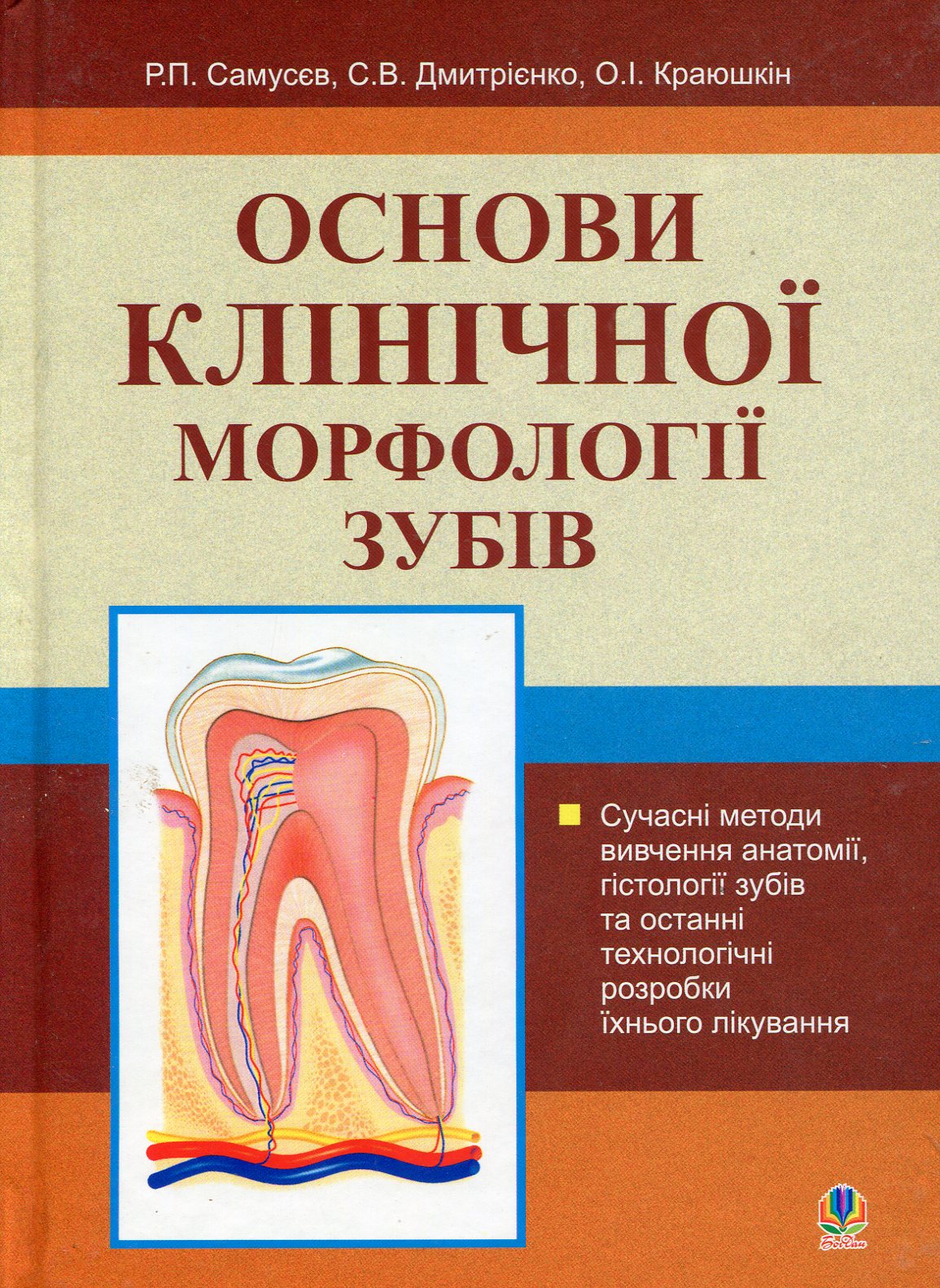 Main Product