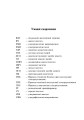 Фото Основи охорони праці користувачів персональних комп’ютерів 6