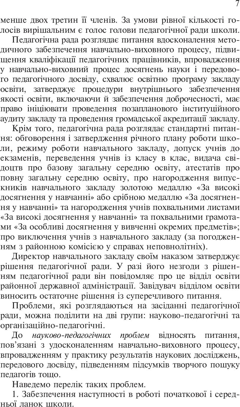 Hidden Product Image 7