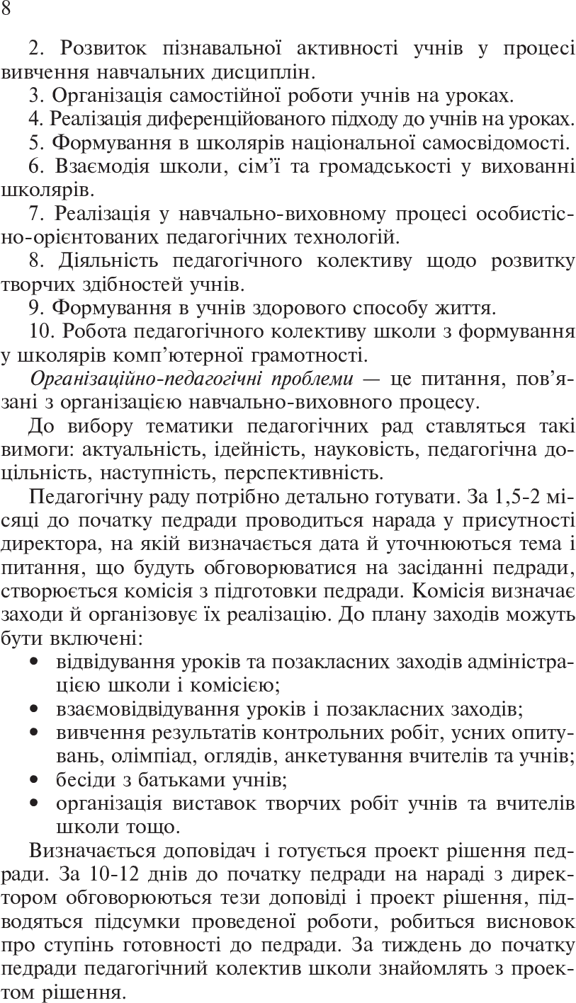 Hidden Product Image 8