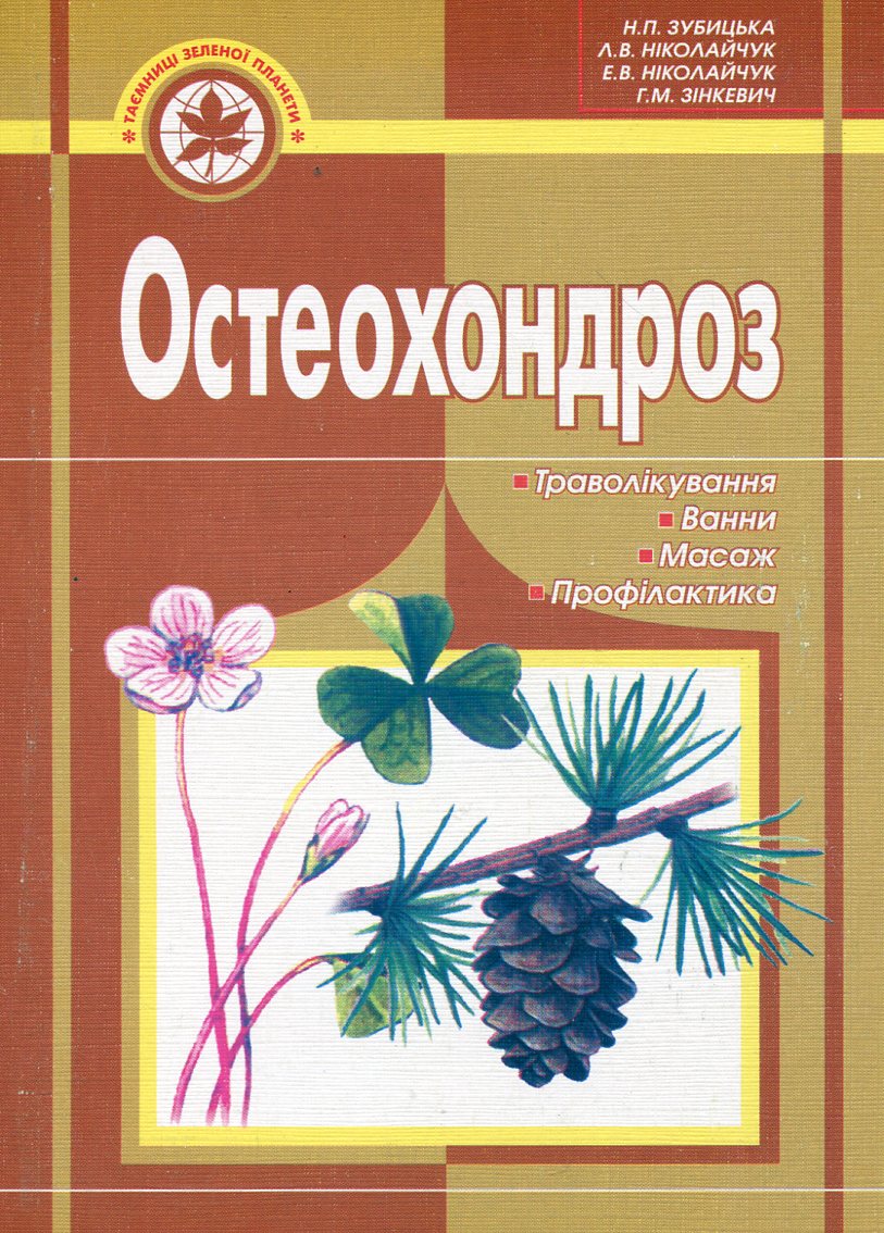 Main Product