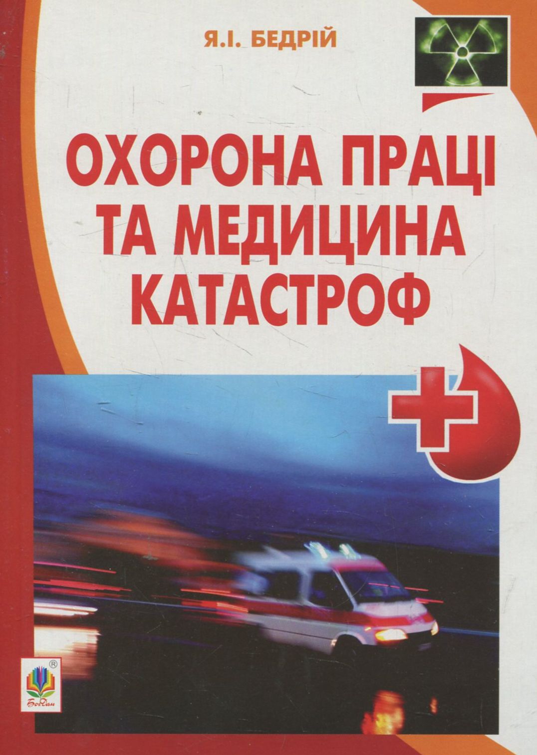 Main Product