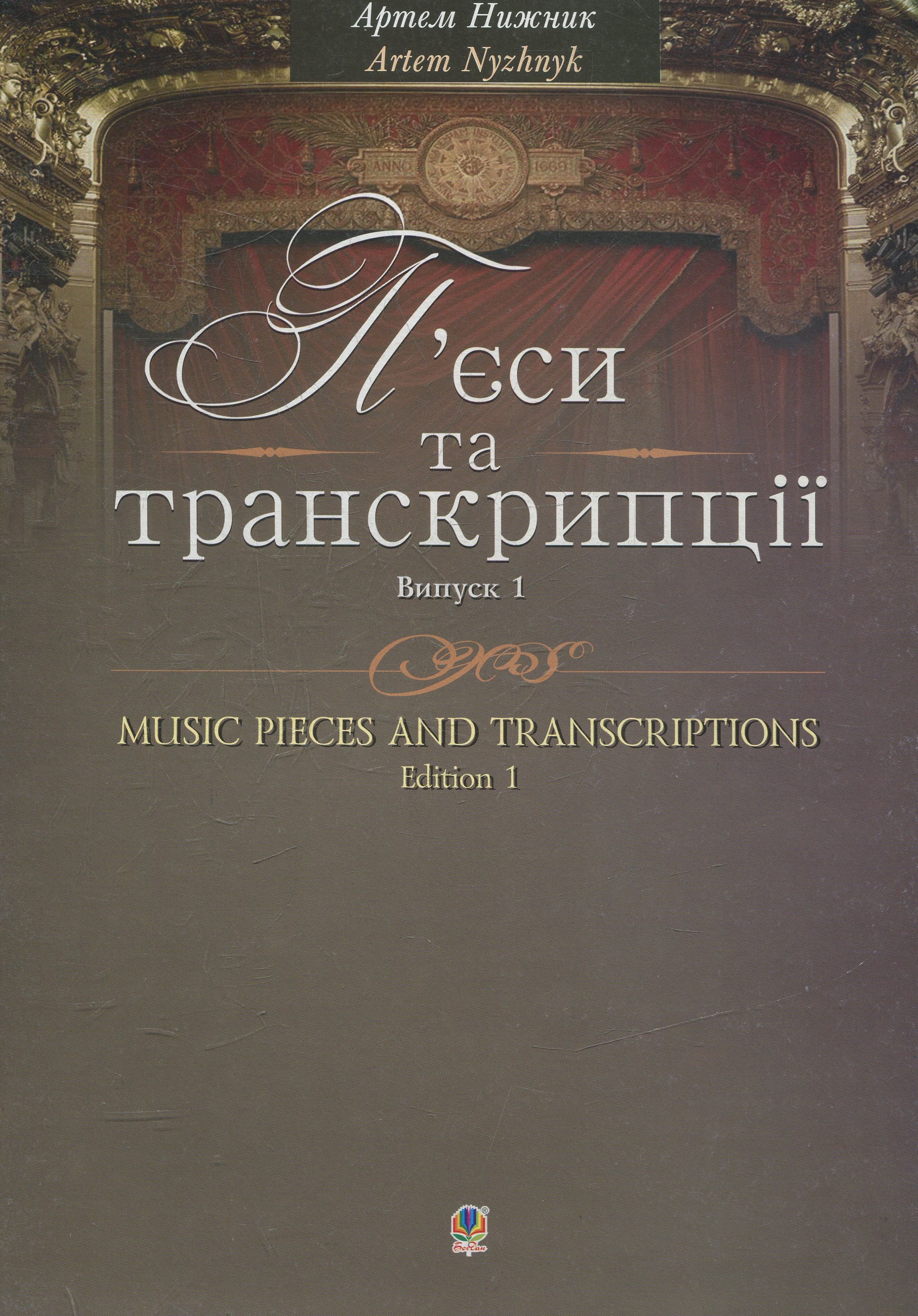 Main Product