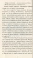 Фото П’ятеро дітей та ельф 5
