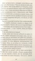 Фото П’ятеро дітей та ельф 10