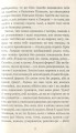 Фото П’ятеро дітей та ельф 6