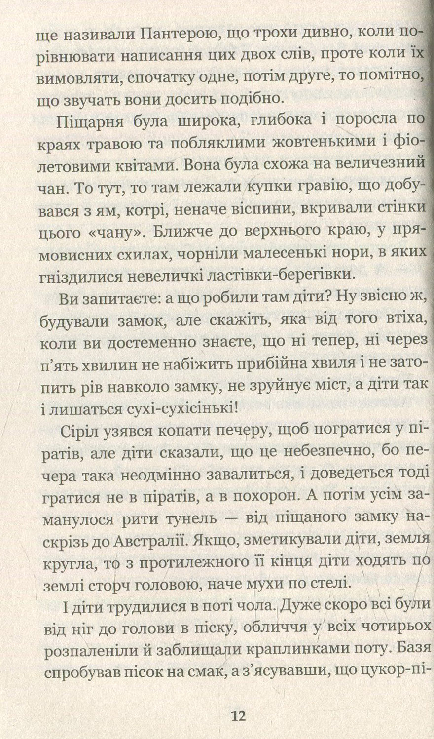 Hidden Product Image 11