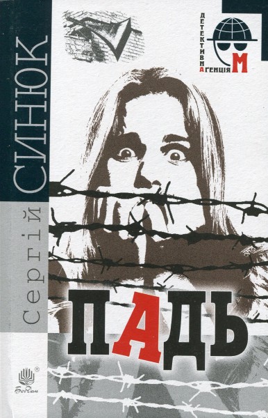 Фото Падь