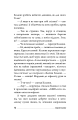 Фото Падь 12