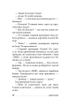 Фото Падь 14