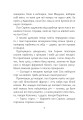 Фото Пан Сирник і торт для пані Сіль 5